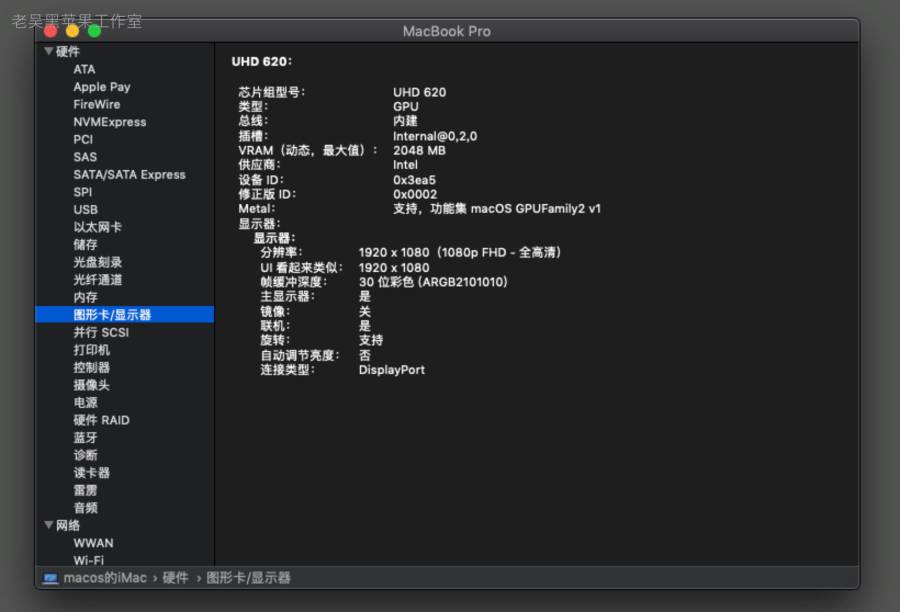  vlr wx9 i5 8265u uhd620 mx250 1080p 10 14 6 hackintosh